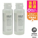 【2個セット 国内正規品】BLG ベレガ フォーフェイシャルマシーン 100ml 美顔器用ローション 化粧水 送料無料