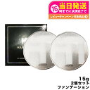 【2個セット】ハリトス ファンデーション HARITHOTH コルセットファンデーション 15g 送料無料