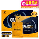 【選べる 正規品】H.G.H GRAMINO アミノ酸 グラントイーワンズ 13g 20包/40包 1箱/2箱 HGH SUPER BLACK LABEL hg...