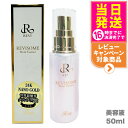 【サンプル付き 国内正規品】REVI ルヴィソーム モイストエッセンス 50ml 美容液 REVISOME 銀座ロッソ ツヤ ハリ 弾力 ルヴィ 1個/2個 送...