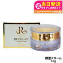 【国内正規品】REVI ルヴィソーム モイストクリーム 30g 保湿クリーム REVISOME 銀座ロッソ スキンケア 送料無料