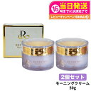 【2個セット 国内正規品】REVI ルヴィソーム モーニングクリーム 50g 保湿クリーム REVISOME 銀座ロッソ オールインワンクリーム ツヤ ハリ 弾...