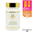 REVI ルヴィ ソーム エクソソームサプリ 60粒 健康サプリメント 酵素 睡眠改善 リラックス効果 送料無料