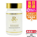 REVI ルヴィ ソーム エクソソームサプリ 60粒 1個/2個セット/3個セット 健康サプリメント 酵素 睡眠改善 リラックス効果 送料無料