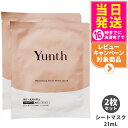 【2枚セット 箱なし 国内正規品】Yunth ユンス シートマスク 21mL 1枚 保湿 肌荒れ防止 美容液 混合肌 毛穴 アルコールフリー 無香料 スキンケア...