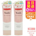 【2個セット 国内正規品】Yunth ユンス 生VCクレンジングクリーム 120g 柑橘系の香りク レンジング 洗顔 毛穴 スキンケア 敏感肌 アルコールフリー...
