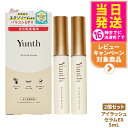 【2個セット 国内正規品】Yunth ユンス アイラッシュセラム EX 5mL まつ毛美容液 美容液 目刺激性試験済 スキンケア 美容 送料無料