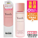 【国内正規品 リニューアル】Yunth ユンス 生VC美白化粧水 120mL 化粧水 ローション 敏感肌 保湿 スキンケア 薬用 ビタミンC 角質 毛穴 アルコールフリー 美容 送料無料