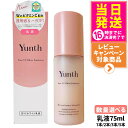 【国内正規品】Yunth ユンス 生VCホワイト 乳液 75ml 高保湿乳液 スキンケア うるおい 生ビタミンC 1/2/3/5本 送料無料
