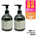 【2個セット 国内正規品】ディアテック deartech ヴァリジョア グロッシーメイクセラム 300ml アウトバストリートメントオイル 洗い流さないタイプ ...