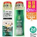 【2点セット】ピュール 利尻昆布 利尻カラーシャンプー ブラック 200ml+ヘアカラートリートメント ブラック 200g 無添加 白髪用 白髪染め 男女兼用 利尻昆布エキス 髪を傷めない 利尻昆布 ヘアカラーブラックセット 送料無料