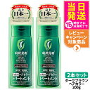 【2個セット】利尻ヘアカラートリートメント(ダークブラウン)200g 無添加 白髪用 白髪染め 男女兼用 ぬれた髪も乾いた髪も使える 用 利尻昆布エキス 髪を傷めない 利尻昆布 白髪染め ヘアカラー トリートメント サスティ ピュール 送料無料