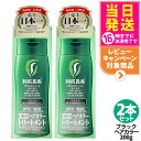 【2個セット】利尻ヘアカラートリートメント(ブラック)200g 無添加 白髪用 白髪染め 男女兼用 ぬれた髪も乾いた髪も使える 用 利尻昆布エキス 髪を傷めない 利尻昆布 白髪染め ヘアカラー トリートメント サスティ ピュール 送料無料