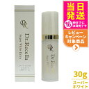 【選べる】リニューアル ドクターリセラ スーパーホワイト エクストラ Super White EX 30g 美容クリーム 国内正規品 透明感 ハリ 乾燥 Dr....