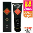 【選べる】エステプロラボ フォースカッター クリーム 230g 1本4役 4Dボディケア FORCE CUTTER CREAM×BODY MAKE 4D Est...