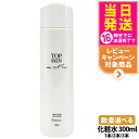 【国内正規品】McCoy マッコイ トップスキン 300ml スプレーローション 化粧水 全身使用可能 全身用スキンケアスプレー 高機能 うるおい 保湿 1本/...