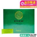 【国内正規品 賞味期限2026/08】McCoy マッコイ ENEW プロテクトファイバー 7.5g×30包 サプリメント PROTECT FIBER 食物繊維...
