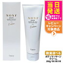 【国内正規品】McCoy マッコイ ノンF シェイプEX 250g ノンエフシェイプイーエックス ボディクリーム ミネラル ヒト幹細胞培養上清液 McCoy N...