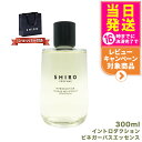 【正規袋付き・箱なし】SHIRO シロ ビネガーバスエッセンス 300mL INTRODUCTION イントロダクション 全身浴 入浴剤 送料無料