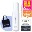 【正規袋付き・リニューアル】SHIRO シロ ホワイトリリー オードパルファン箱なし・40mL<フレグランス> 香水 パルファン 白 送料無料 箱なし ブランド ギフト プレゼント