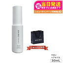 【正規袋付き】SHIRO シロ サボン ヘアオイル 30mL 送料無料 箱なし ブランド ギフト プレゼント