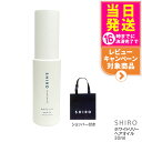 【正規袋付き】SHIRO シロ ヘアオイル ●ホワイトリリー● 30mL <ヘアーオイル> white LiLy シロ しろ 送料無料 箱なし ブランド ギフト...