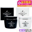 【国内正規品】YAMANO ヤマノ肌 ドロンコクレー24 オリジナル Black 黒どろ 300g White 白どろ 225g 洗顔料 洗顔フォーム 洗顔クリ...