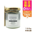 【国内正規品】オサジ ローソープ 半熟石けん 100g 洗顔石けん 洗顔料 無香料 Muku OSAJI 送料無料