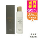 【国内正規品】オサジ KAI リベレーショントナー 化粧水 120ml OSAJI 保湿 ミネラル スキンケア 送料無料