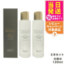 【2個セット 国内正規品】オサジ KAI リベレーショントナー 化粧水 120ml OSAJI 保湿 ミネラル スキンケア 送料無料