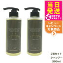 【2個セット 国内正規品】オサジ KAI リベレーションヘアシャンプー 300ml OSAJI 乾燥 ヘアケア 弱酸性 送料無料
