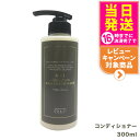 【国内正規品】オサジ OSAJI KAI リべレーションコンディショナー 300ml OSAJI ヒアルロン酸由来 エイジングケア 紫外線 カラーリング ダメージをケア 潤い うねりを防ぐ 送料無料