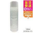 【国内正規品】オサジ コンフォータブル ネイルリムーバー 100ml OSAJI アセトンフリー 送料無料