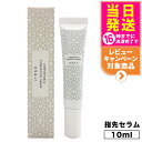 【国内正規品】オサジ コンフォータブル フィンガーティップス セラム 10ml OSAJI 指先 ハンドケア 保湿 美容液 送料無料