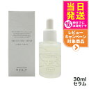 【国内正規品】オサジ エンリッチバイオセラム 30ml OSAJI 美容液 高保湿 フェイス用 送料無料