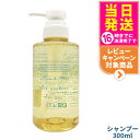 【国内正規品 数量限定】オサジ OSAJI ヘアシャンプー Ryo リョウ 300ml OSAJI ヘアケア 高保湿 うるおい 乾燥 ダメージケア ノンシリコン 地肌ケア ノンシリコン 低刺激 保湿成分配合 広がりを抑える レモン&ミントのすっきりした香り 送料無料