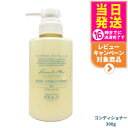 【国内正規品 数量限定】オサジ ヘアコンディショナー Ryo リョウ 300g 高保湿 うるおい 乾燥 ダメージケア ノンシリコン OSAJI ヘアケア 送料無料