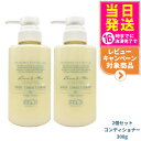 【2個セット 数量限定】オサジ ヘアコンディショナー Ryo リョウ 300g 高保湿 うるおい 乾燥 ダメージケア ノンシリコン OSAJI ヘアケア 国内正規品 送料無料