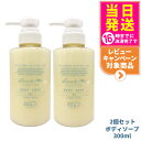 【2個セット 数量限定】OSAJI ボディソープ 300ml Ryo リョウ アミノ酸由来の弱酸性/保湿成分 お肌に優しい つっぱらない 乾燥肌 敏感肌 レモン...