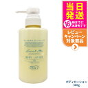 【国内正規品 数量限定】オサジ ボディローション Ryo リョウ 300g OSAJI ボディケア 送料無料
