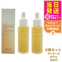 【2個セット 国内正規品】オサジ リトリート ハンド マッサージ セラム 30ml OSAJI ハンド美容液 ハンドセラム ハンドケア 手荒れ 保湿 美容液 送料無料