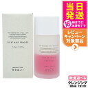【選べる 国内正規品】オサジ OSAJI ポイントメイクリムーバー ピンク 80ml 1本/2本 クレンジング ポイントメイク落とし 化粧落とし 目元用 唇用 洗顔料 スキンケア 送料無料