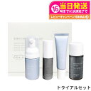 【国内正規品】OSAJI オサジ センシティブ スキン トライアルセット 敏感肌 洗顔フォーム30ml ローション45ml モイスチャライザー20g クリーム1...