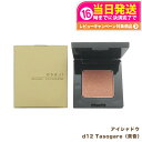 【国内正規品】オサジ ニュアンス アイシャドウ d12 Tasogare〈黄昏〉2g OSAJI