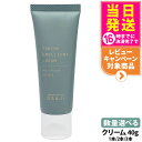 【国内正規品】オサジ チューニング エモリエント クリーム 40g OSAJI 保湿クリーム フェイスクリーム スキンケア 送料無料