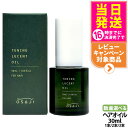 【 国内正規品】OSAJI オサジ チューニング ルーセント オイル 30ml ヘアオイル ヘアケア ヘアトリートメント 保湿 乾燥肌 1/2/3本 送料無料