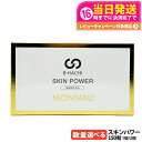 【賞味期限2028/04】MONNALI B-HACHI SKIN POWER モナリ スキンパワー 150粒(5粒×30袋)B-HACHIシリーズ 健康食品 ...