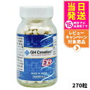 【賞味期限2026/03】GH Creation ジーエイチクリエーション サプリメント EX プラス 270粒 サプリメント 健康補助食品 エターナル 送料無...
