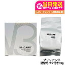 【ロットNoありの正規品】【リフィル】スピケア V3 ブリリアント ファンデーション スピケア リフィル 詰替用 15g(パフ付き) SPICARE SPF37...