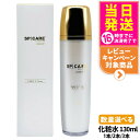 【ロットNoありの正規品】スピケア V3 VSPIC C トナー 130ml 化粧水 スキンケア 潤い 保湿 1本/2本/3本 送料無料